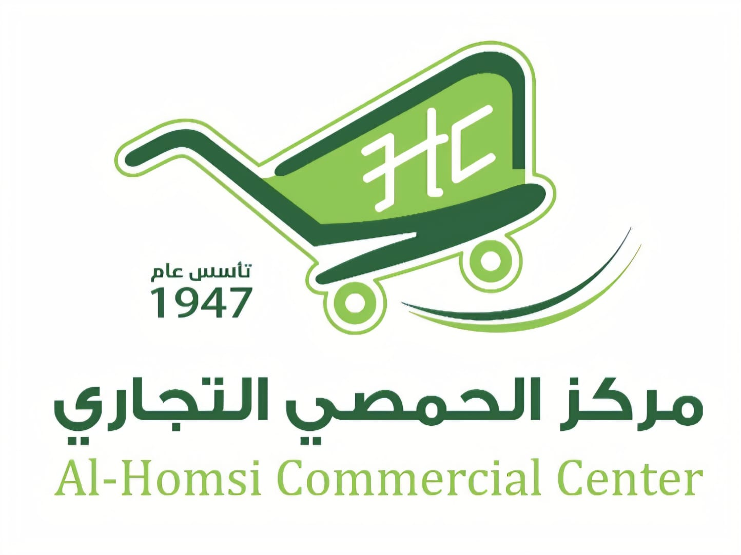 شعار مركز الحمصي التجاري